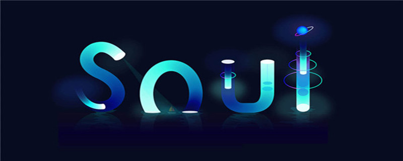 soul再遇见说明对方在线吗 soul再遇见是对方删聊天框了吗