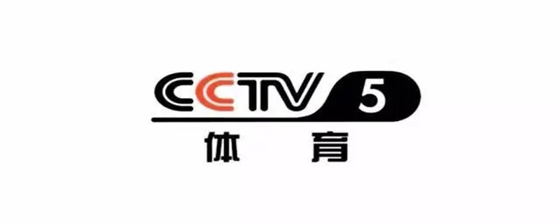 手机可以看cctv5吗（手机怎么可以看cctv5）