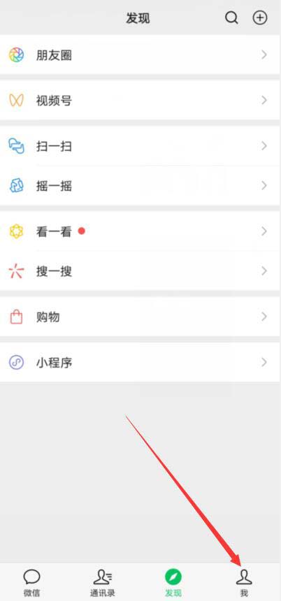 怎么把微信里的拼多多删掉