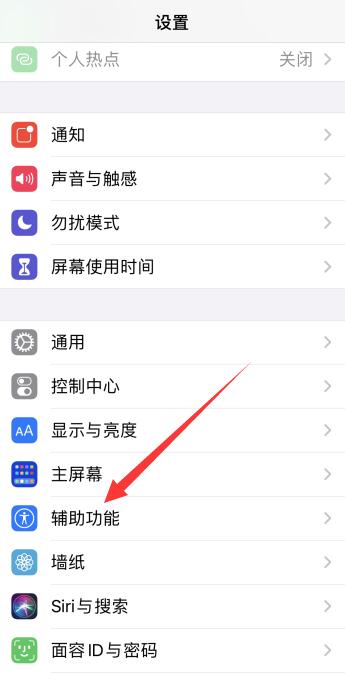 iPhone12降低透明度