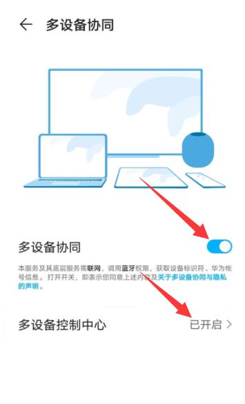 华为mate40下拉快捷栏不见了