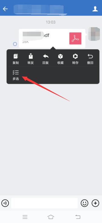 企业微信的文件怎么转到微信