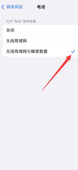 iPhone手机来电显示外地号码怎么回事