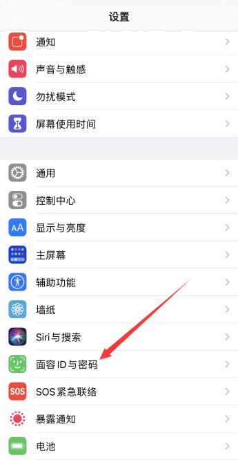 iPhone红外线功能怎么开