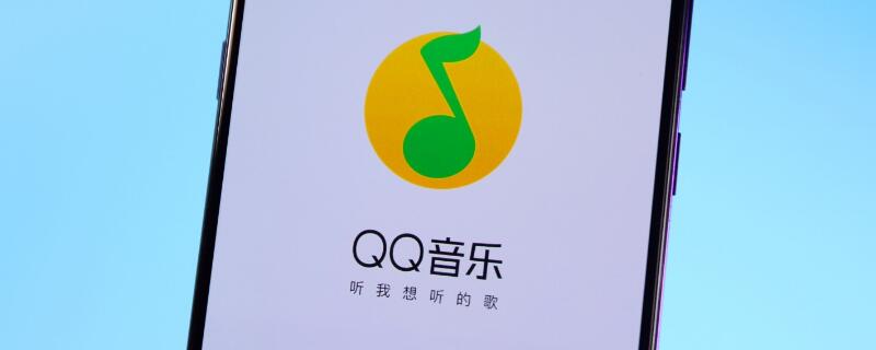 QQ音乐vip歌曲怎么永久保存（qq音乐vip歌曲怎么永久保存到手机）