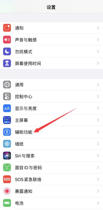 iPhone手机闪烁怎么打开