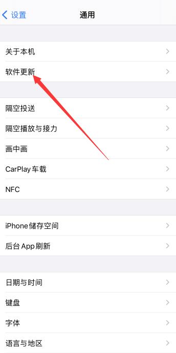 如何更新ios15系统