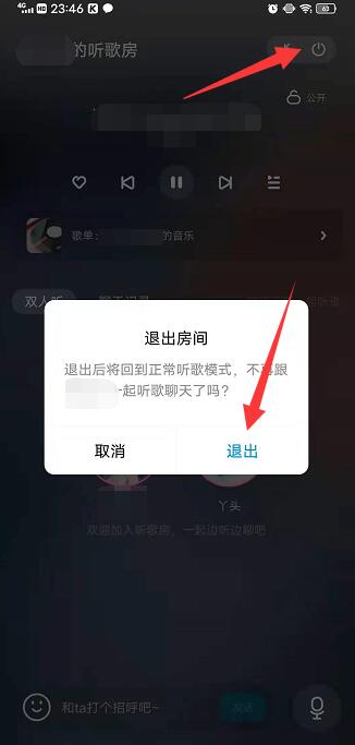 酷狗音乐跟听模式怎么关闭