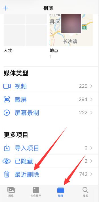 iPhone手机永久删除的视频怎么恢复