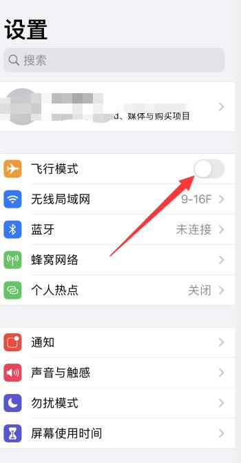 iPhone11无服务怎么解决