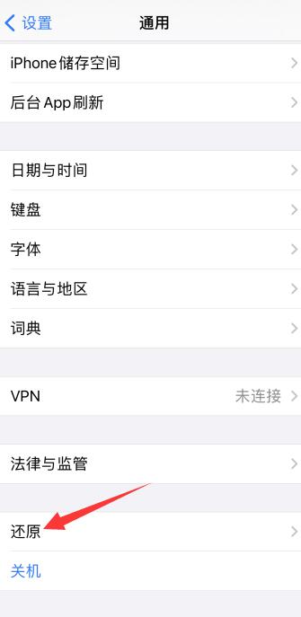 iPhone11无服务怎么解决