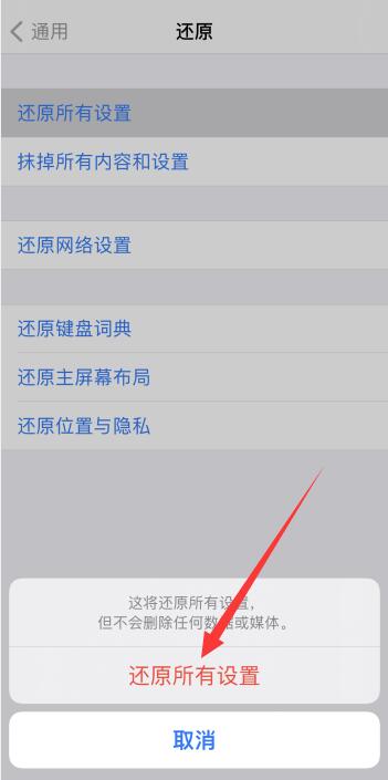 iPhone11无服务怎么解决