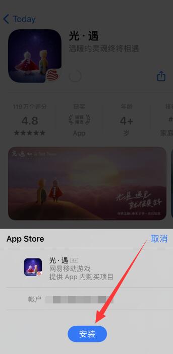 iPhone手机浏览器怎么安装软件