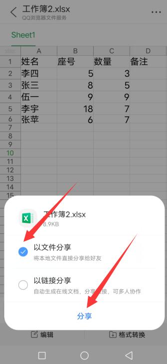 怎么在qq群里发在线编辑表格