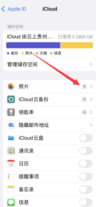 iPhone怎么共享相册?