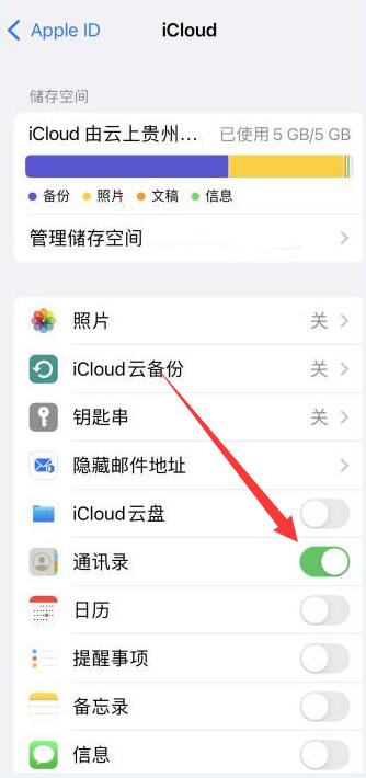 iPhone11通讯录没有了怎么恢复