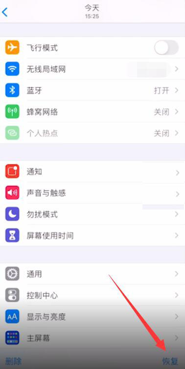 iPhone删除的照片怎么恢复