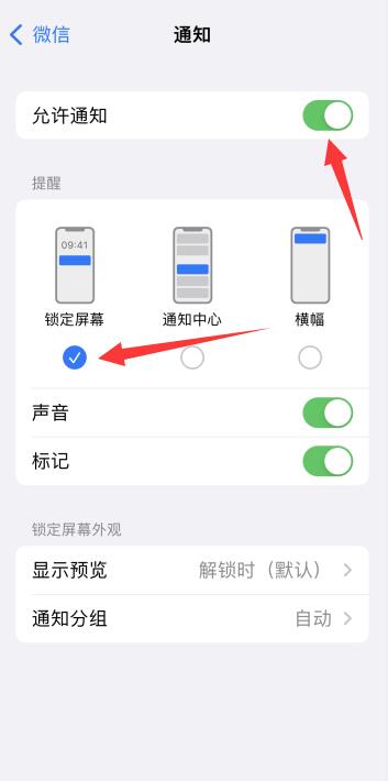 iPhone来微信视频通话全屏弹出