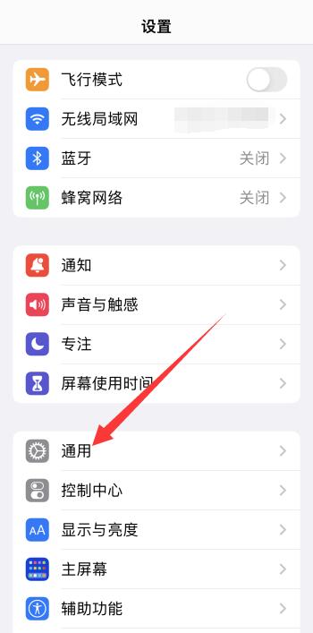 iPhone自动更新怎么关闭