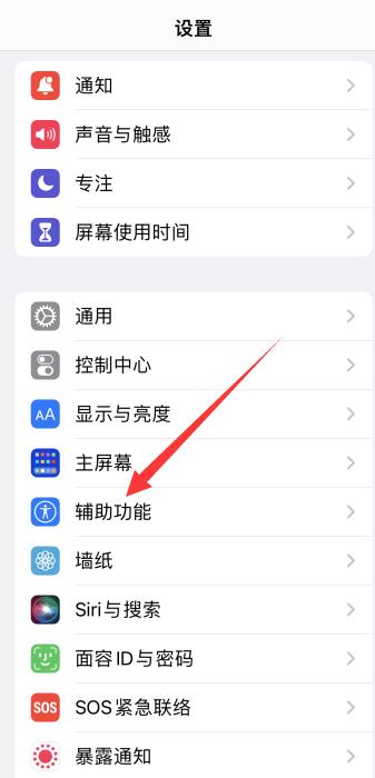 iPhone13快捷键怎么调出来