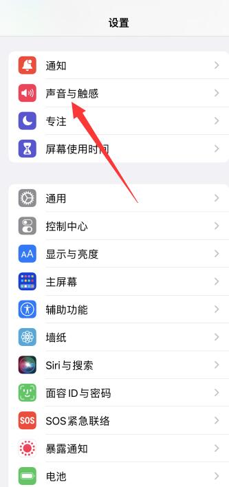 iPhone打字声音自己变小了