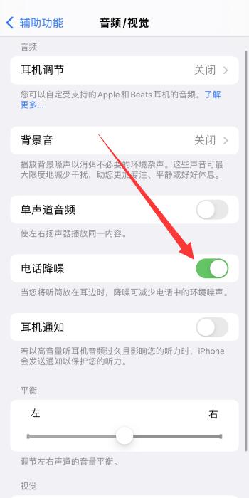 iPhone手机发语音有杂音怎么回事