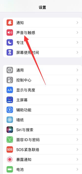 iPhone手机音量小怎么调大声音