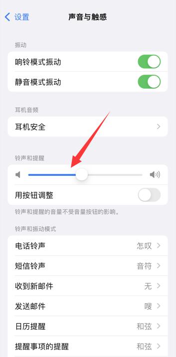 iPhone手机音量小怎么调大声音