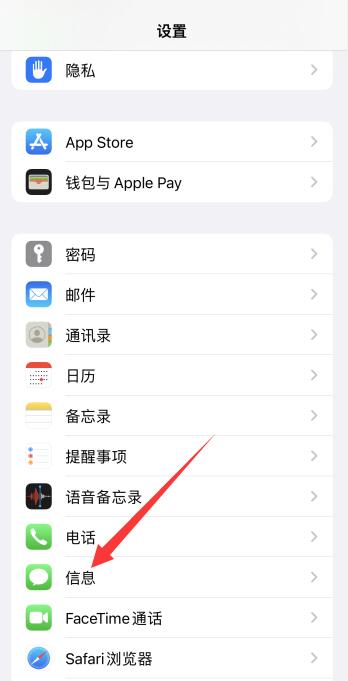 iPhone手机发短信显示imessage是什么意思