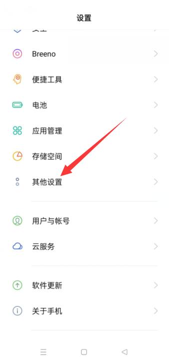 oppo手机存储空间的其他怎么清理