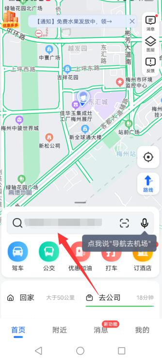 怎样从高德地图上看堵不堵车