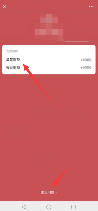微信被限额了不能转账怎么办