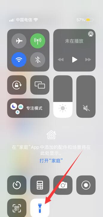 iPhone手机手电筒快捷键在哪里设置