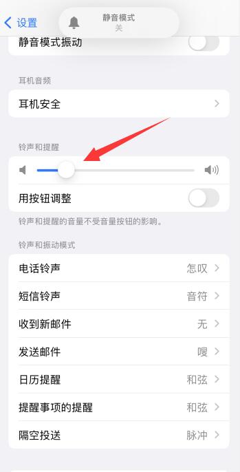 iPhone手机打电话没有铃声