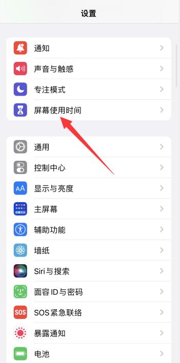 iPhone手机怎么查看抬起次数