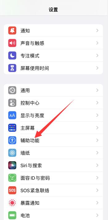 iPhone手机底色变成黑色了怎么办