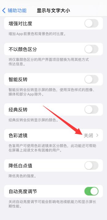 iPhone手机底色变成黑色了怎么办