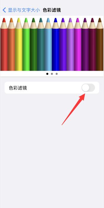 iPhone手机底色变成黑色了怎么办