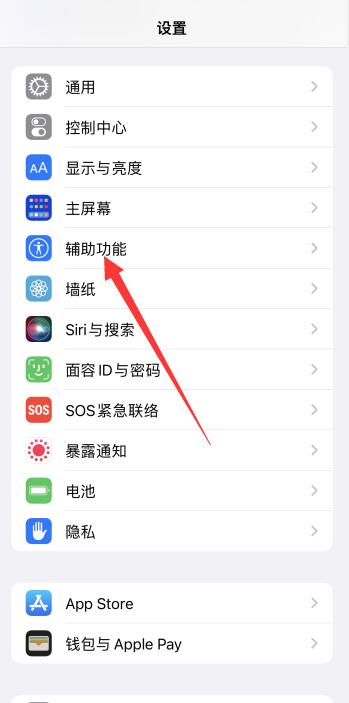 iPhone手机降低白点值是什么意思