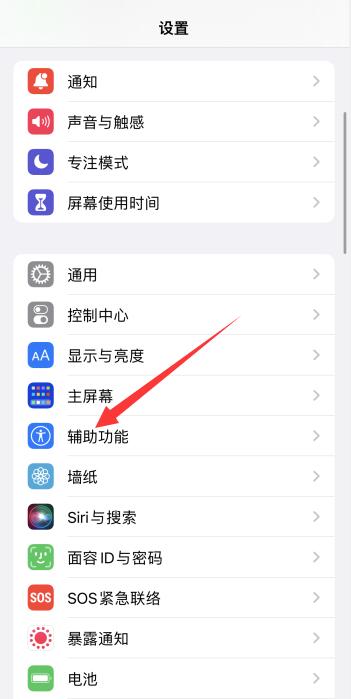 iPhone手机亮度突然变暗怎么调都不亮