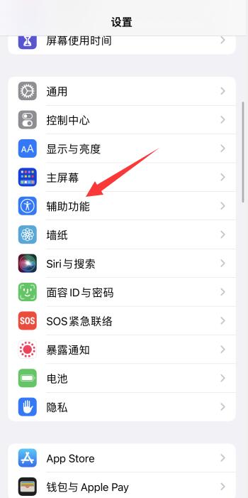 iPhone13怎么没有震动