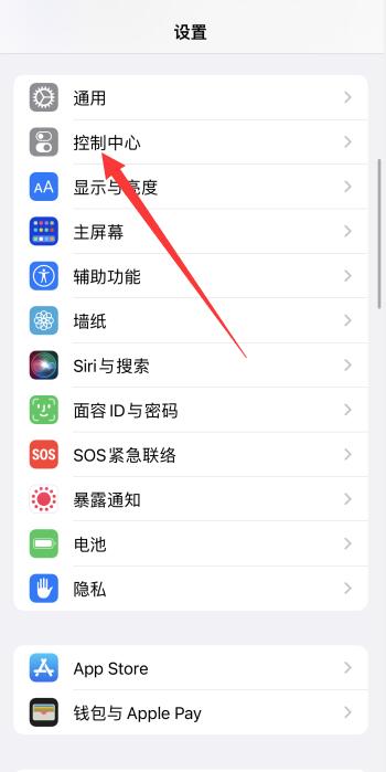 iPhone状态栏设置在哪