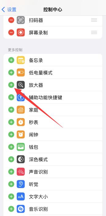 iPhone状态栏设置在哪