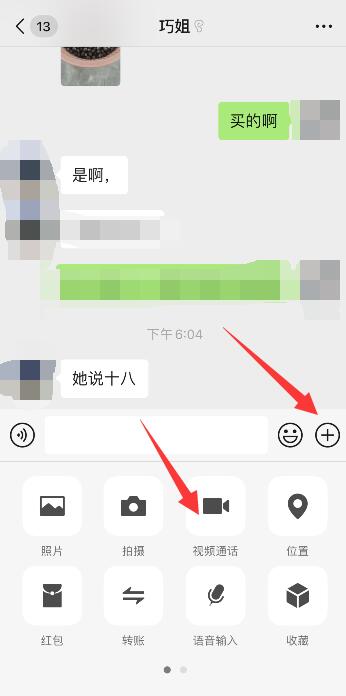 iPhone11 pro微信切出去保持视频