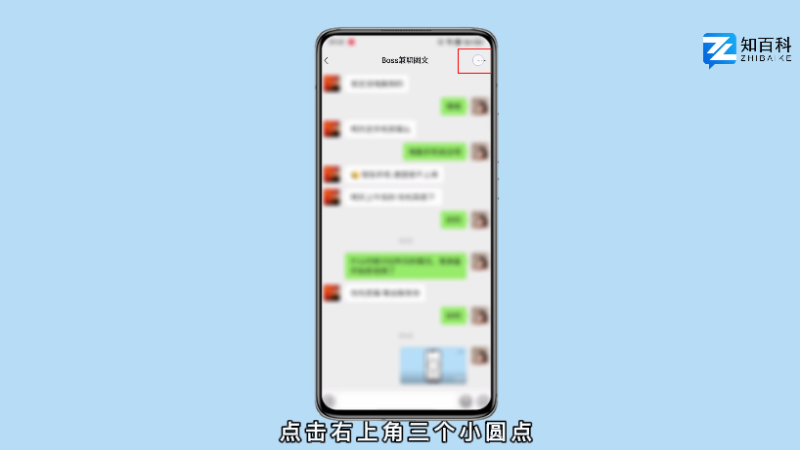 怎么查看微信聊天记录