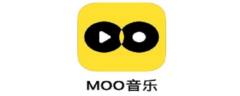 怎么把moo的音乐保存本地 moo音乐下载到本地