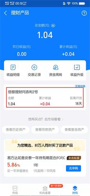 怎么取消理财种子