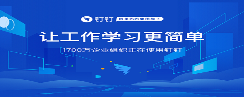 钉钉录制的视频保存到哪里了 钉钉录制的视频保存到哪里了电脑