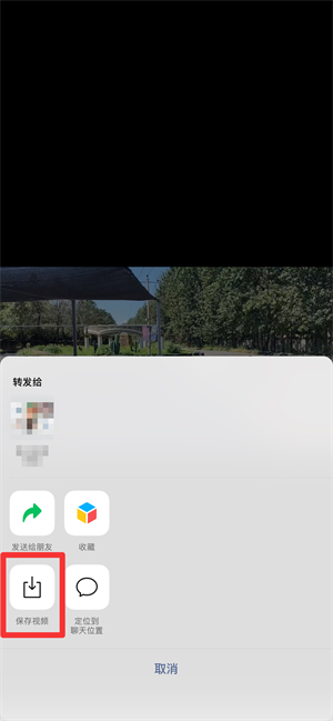 iPhone手机怎么保存视频