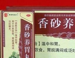 香砂养胃丸的功效与作用 香砂养胃丸的功效与作用和适用人群